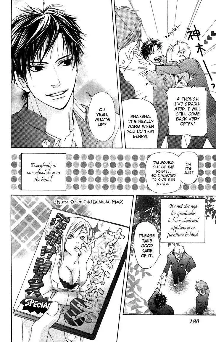 Men's Kou Chapter 7.5 3